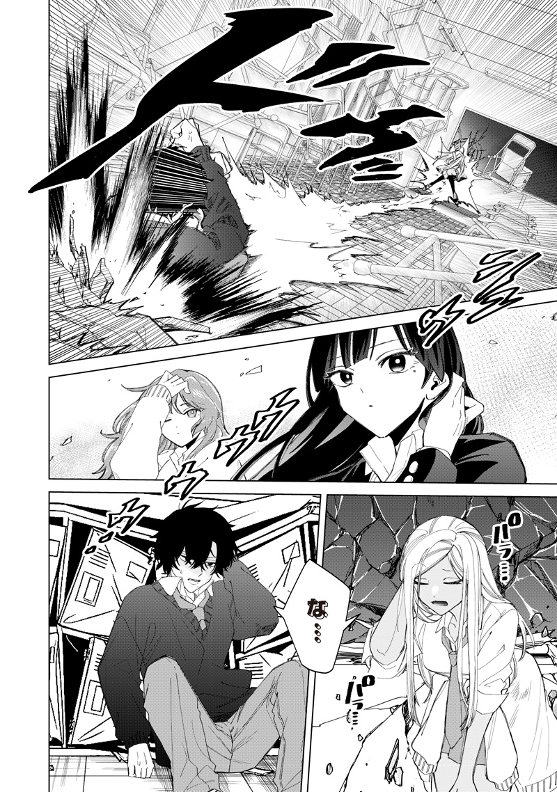 しれっとすげぇこと言ってるギャル。ー私立パラの丸高校の日常ー 第51話 - Page 6