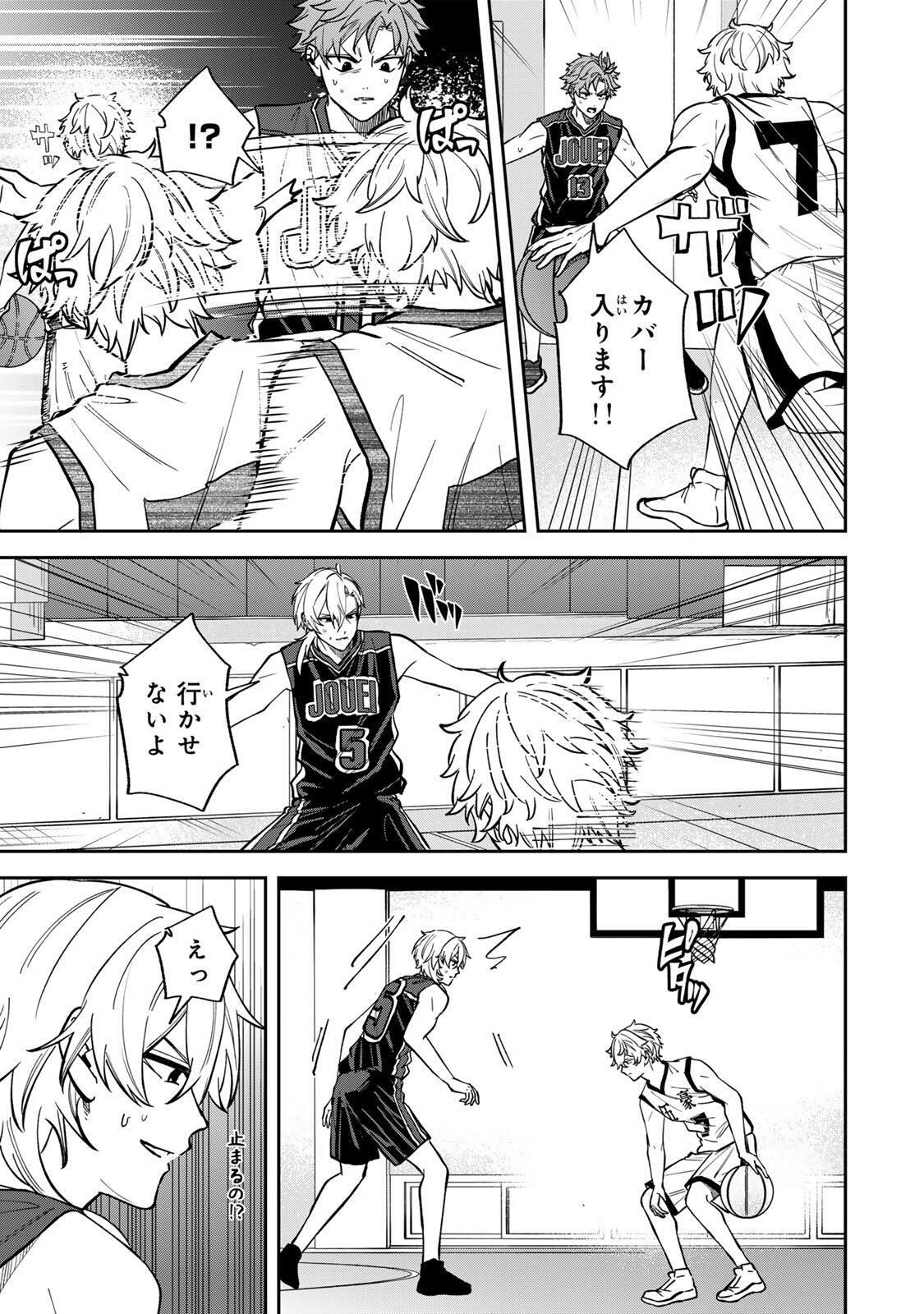 ジャンクシュート 第8話 - Page 7