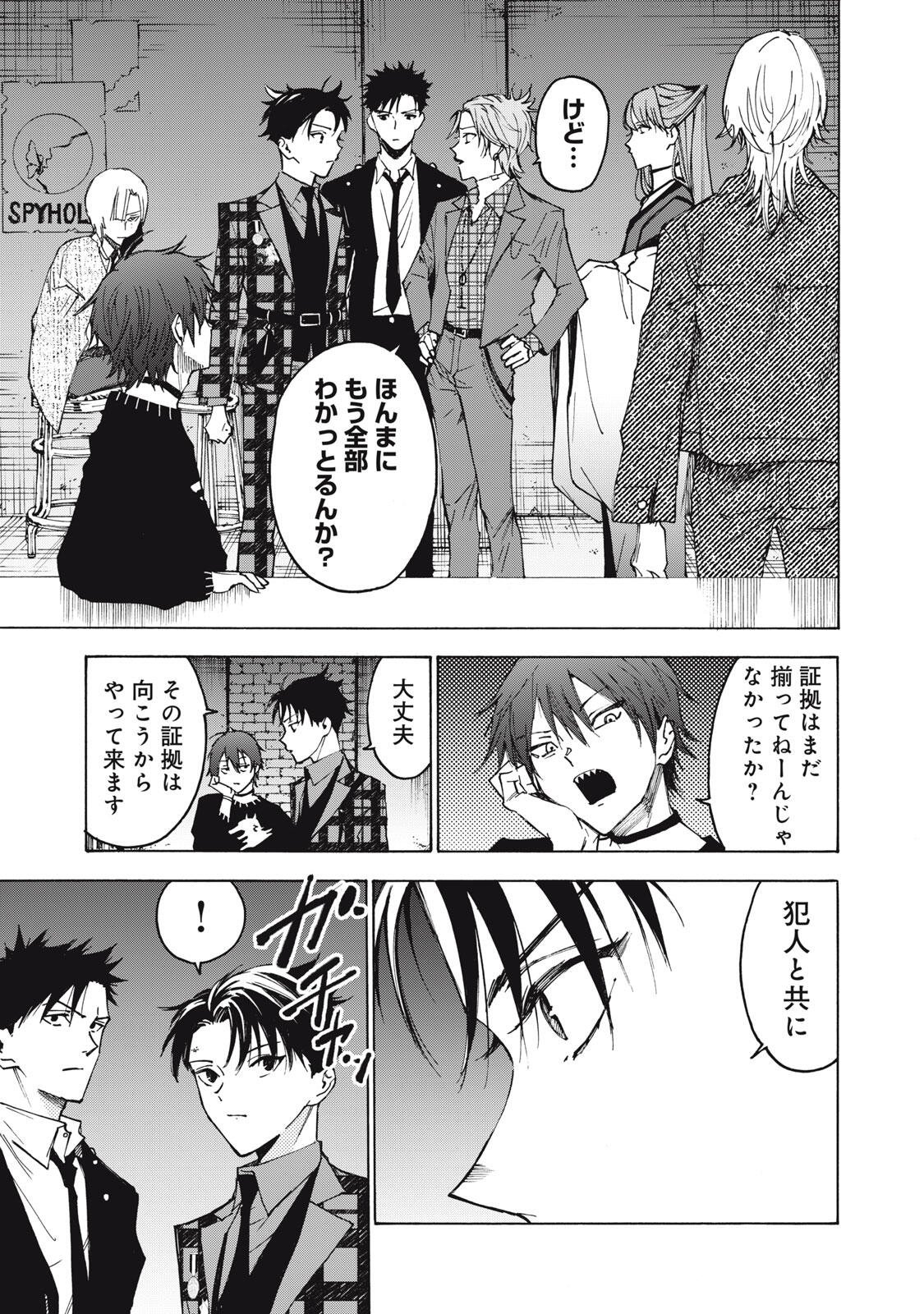 ハンドレッドノート-アグリーダック- 第17話 - Page 7