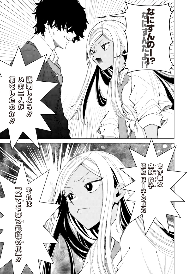 しれっとすげぇこと言ってるギャル。ー私立パラの丸高校の日常ー 第51話 - Page 7