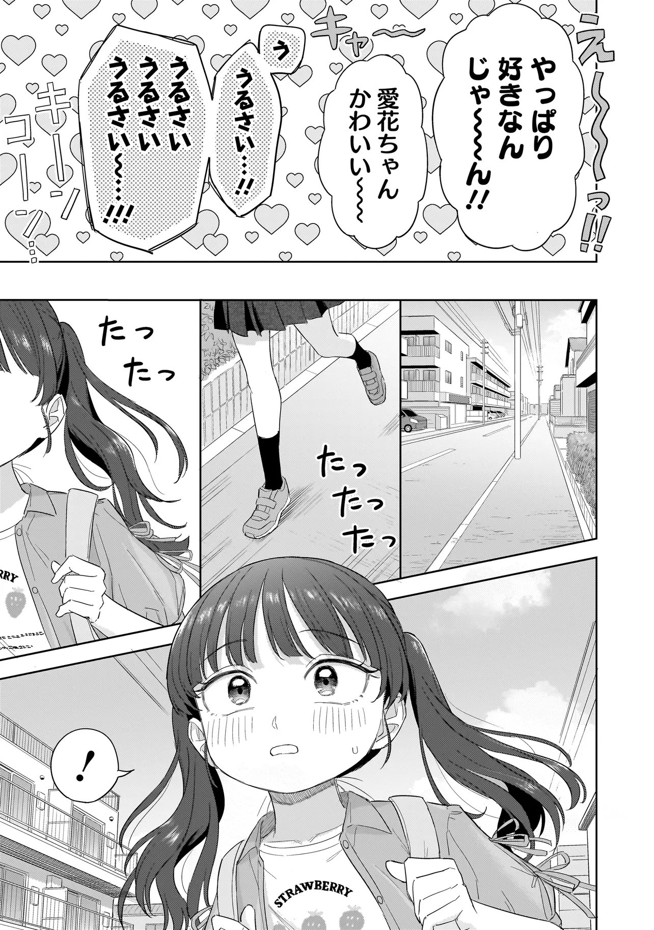 咲きそめコンプレックス 第10.2話 - Page 6