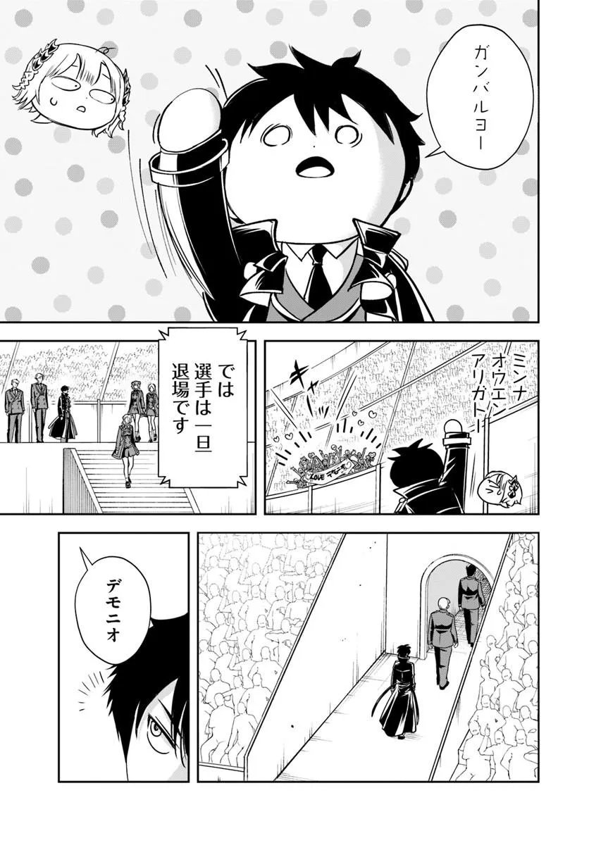 その悪役貴族、ママヒロインが好きすぎる 真摯な努力で最強となり不遇な推しキャラ助けまくる 第40話 - Page 6