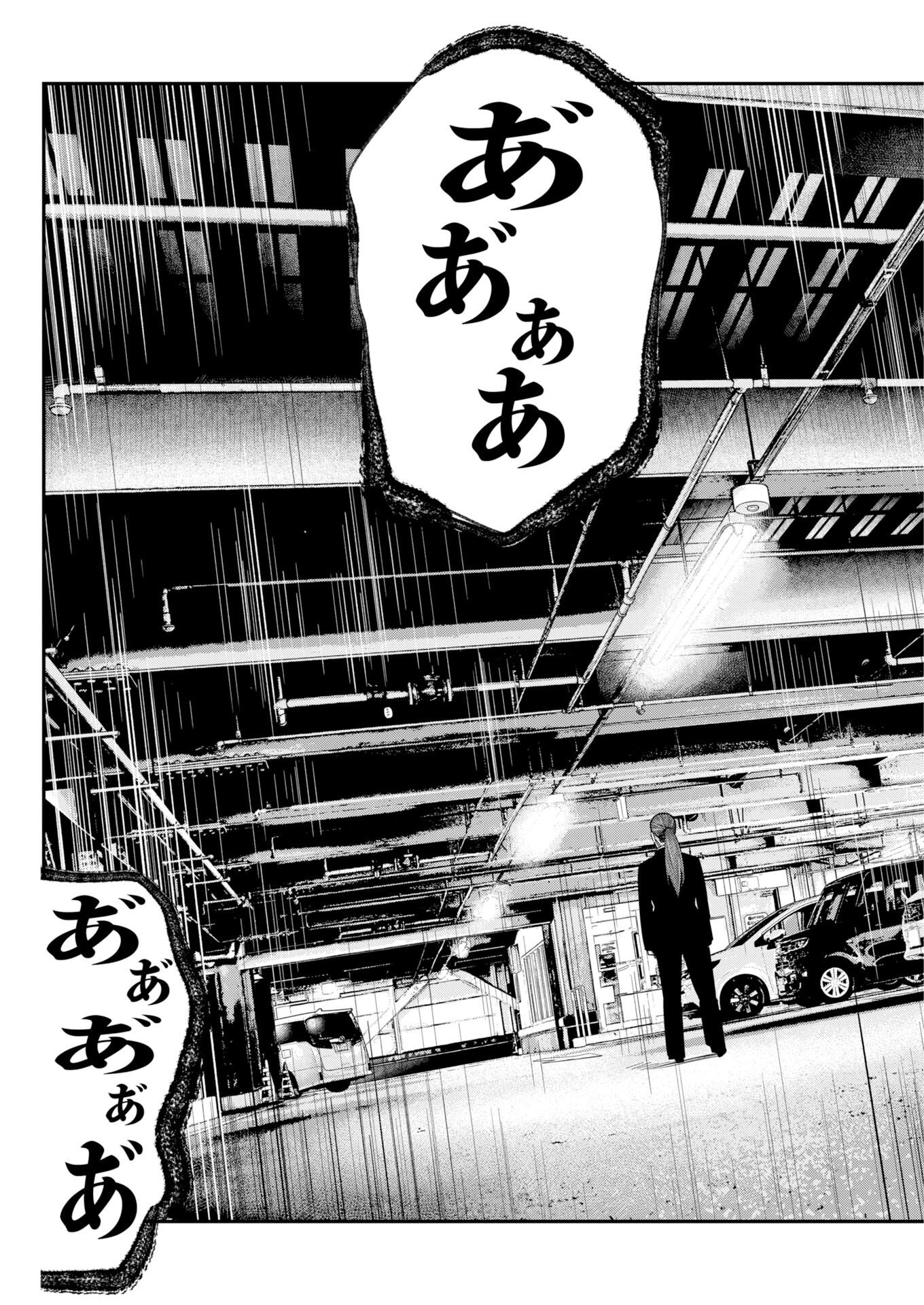 ベアフェイス 第53話 - Page 15