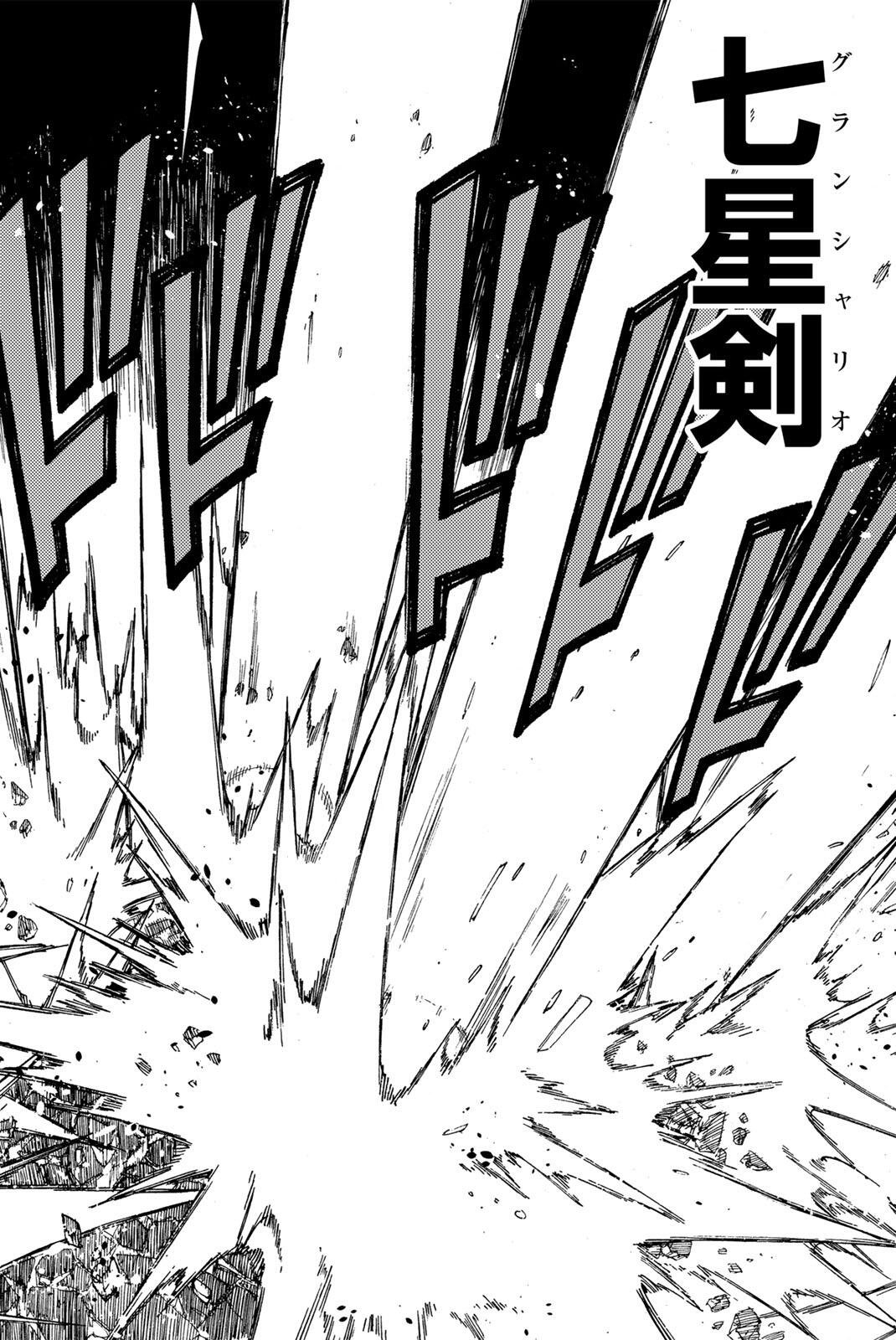 フェアリーテイル 年クエスト 第212話 - Page 8