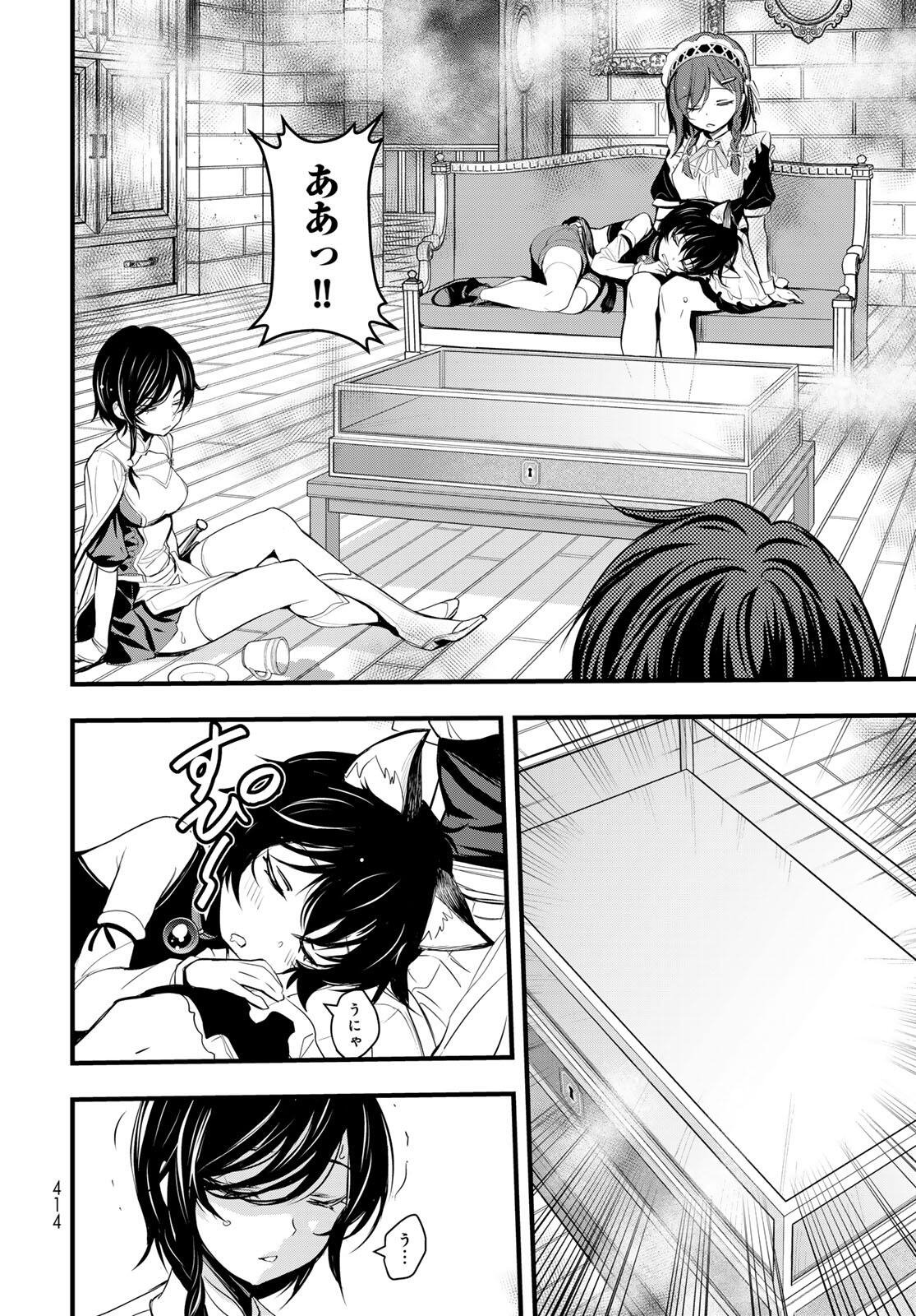 異世界ロイヤルロワイアル　～１８人の花嫁候補～ 第10.2話 - Page 8