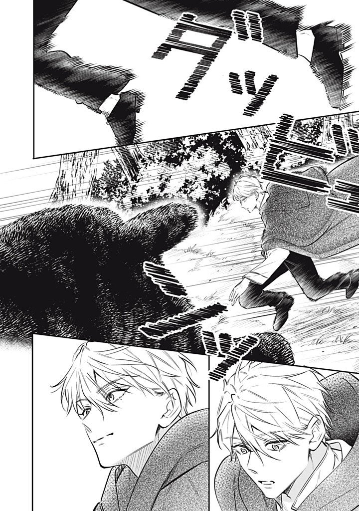 婚約破棄されたので、好きにすることにした。 第23.2話 - Page 8