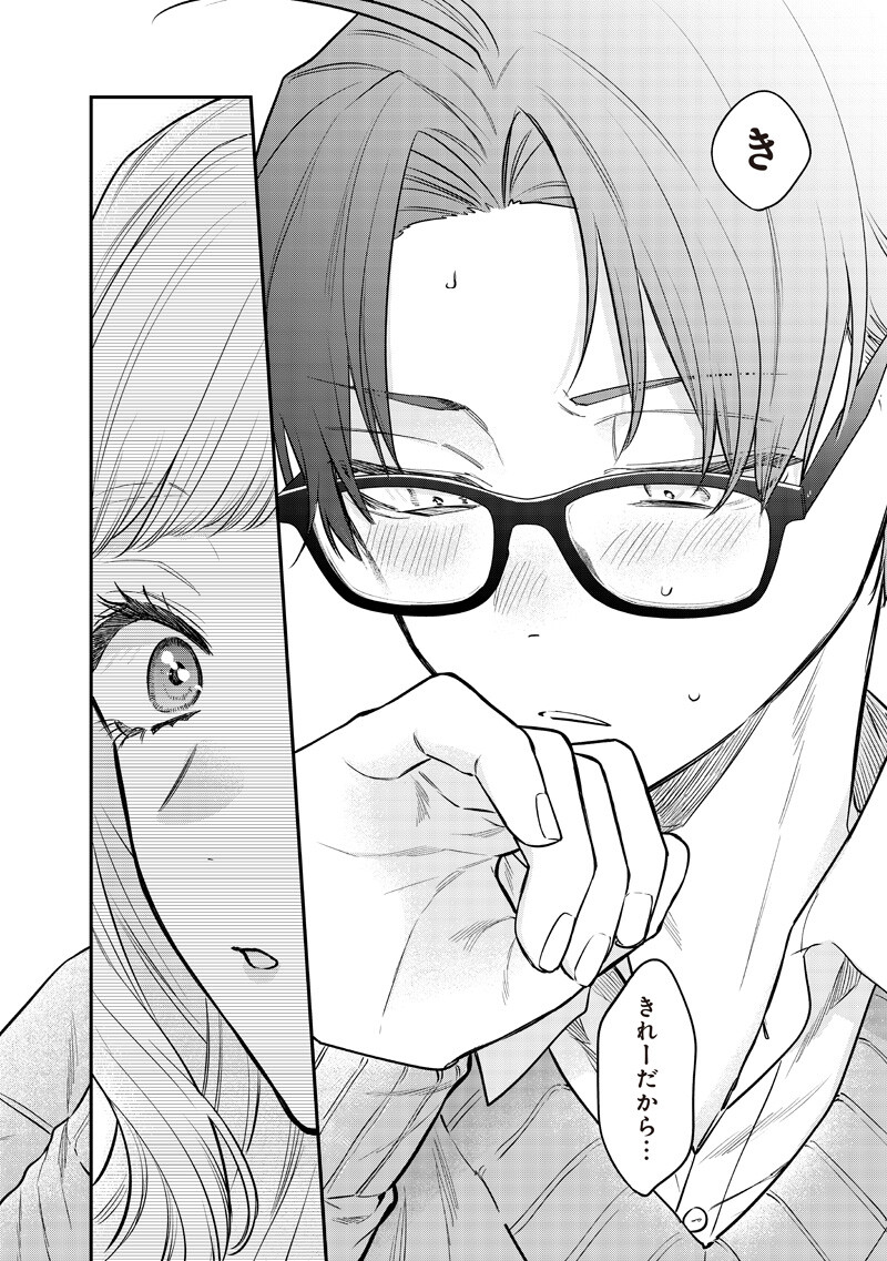 姉のともだち 第32.2話 - Page 8