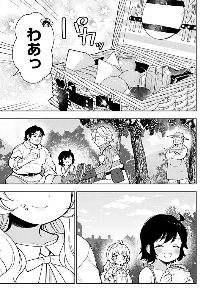 転生大聖女の異世界のんびり紀行 第57.2話 - Page 8