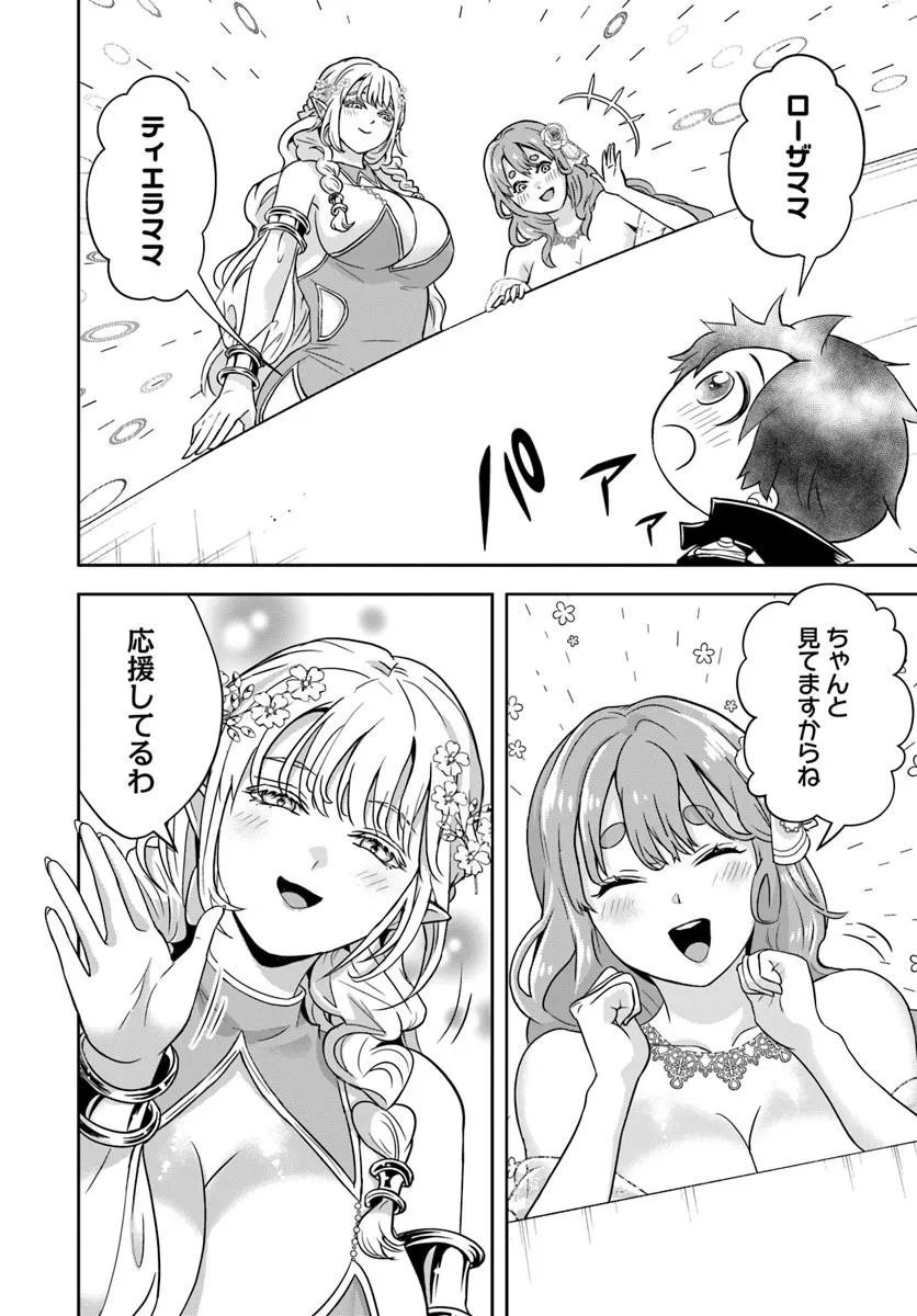 その悪役貴族、ママヒロインが好きすぎる 真摯な努力で最強となり不遇な推しキャラ助けまくる 第40話 - Page 7