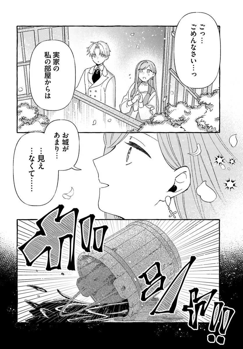 捨てられるはずの悪妻なのに冷徹侯爵様に溺愛されています 第6.2話 - Page 8