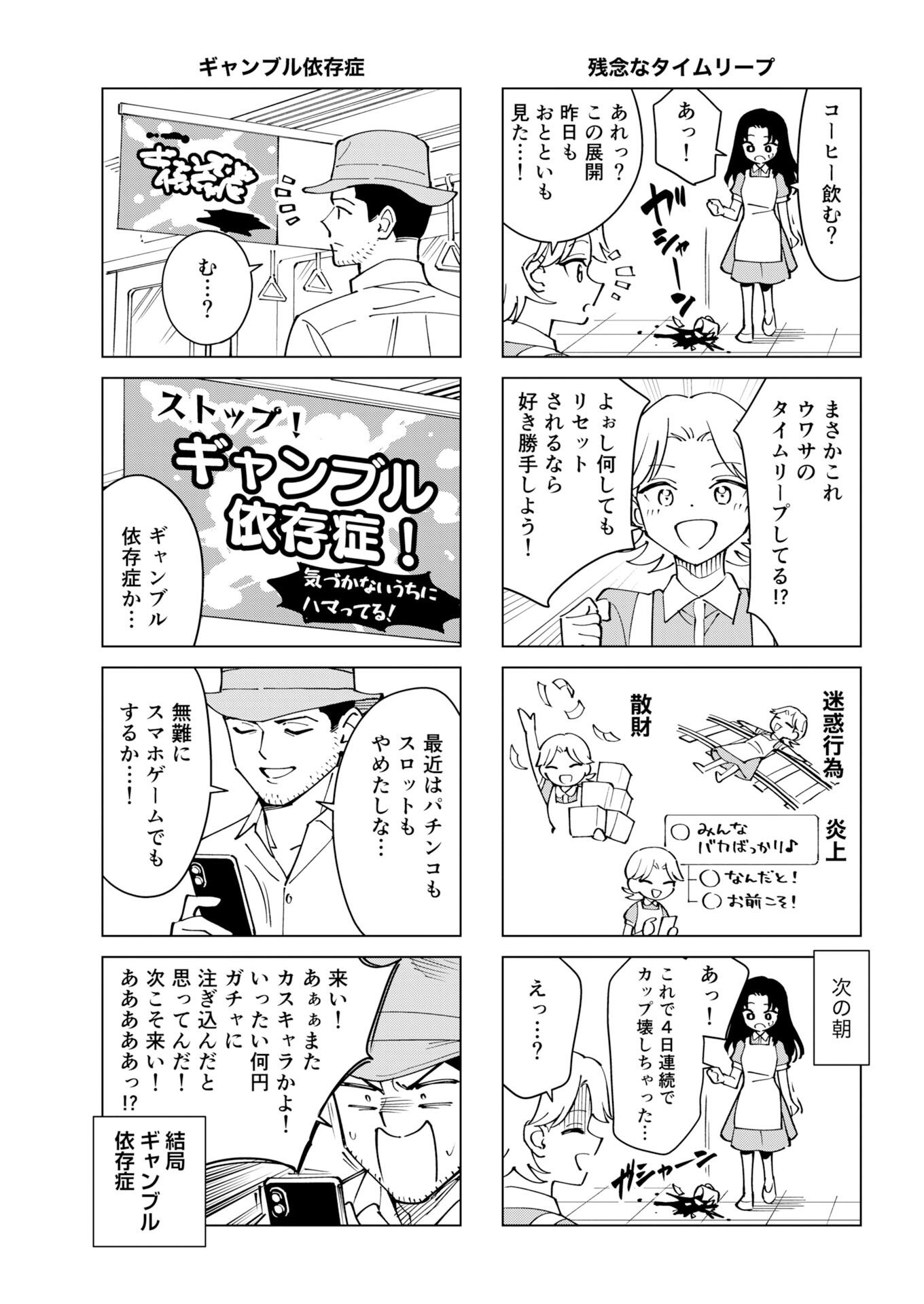マンガで分かる心療内科 第377話 - Page 9