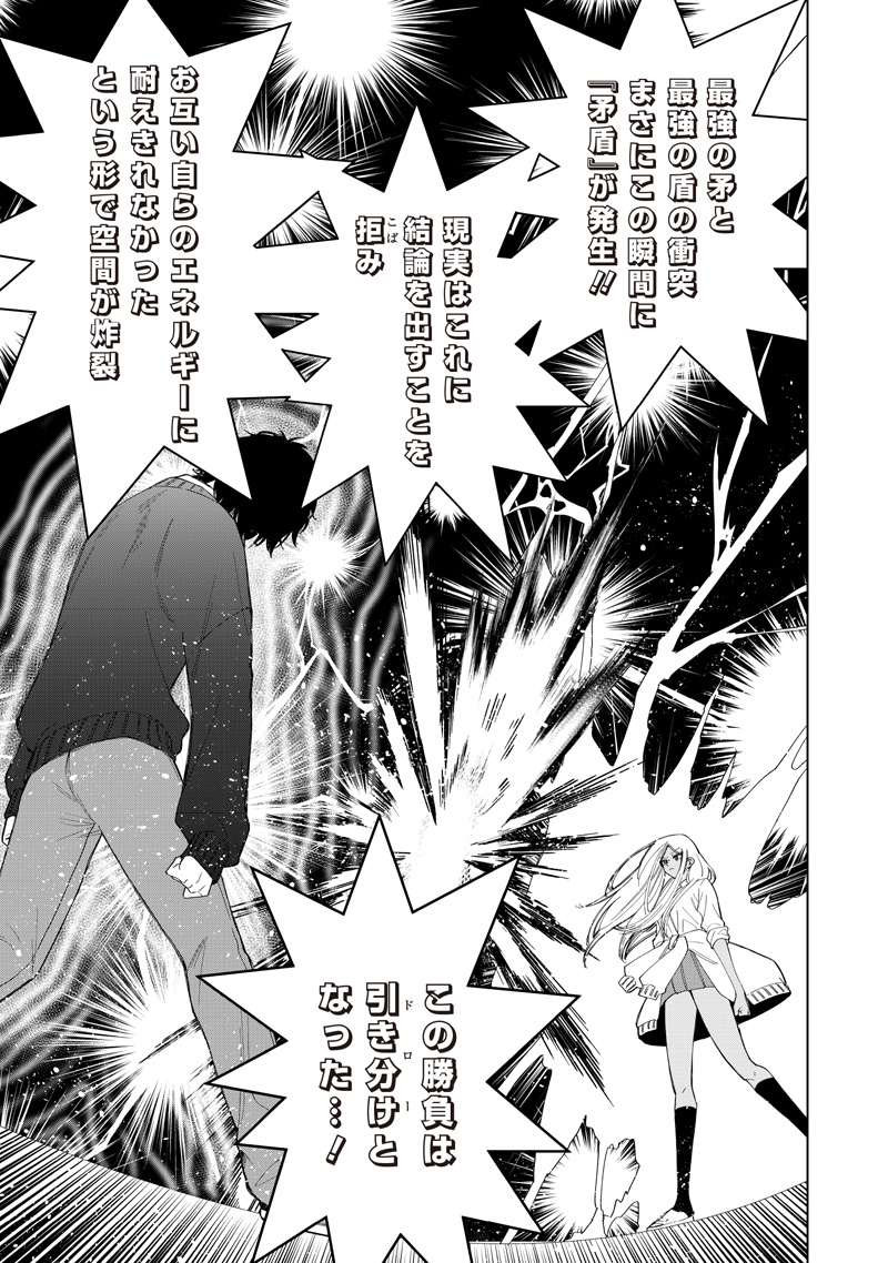 しれっとすげぇこと言ってるギャル。ー私立パラの丸高校の日常ー 第51話 - Page 9