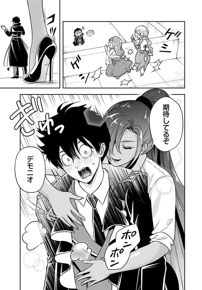 その悪役貴族、ママヒロインが好きすぎる 真摯な努力で最強となり不遇な推しキャラ助けまくる 第40話 - Page 8