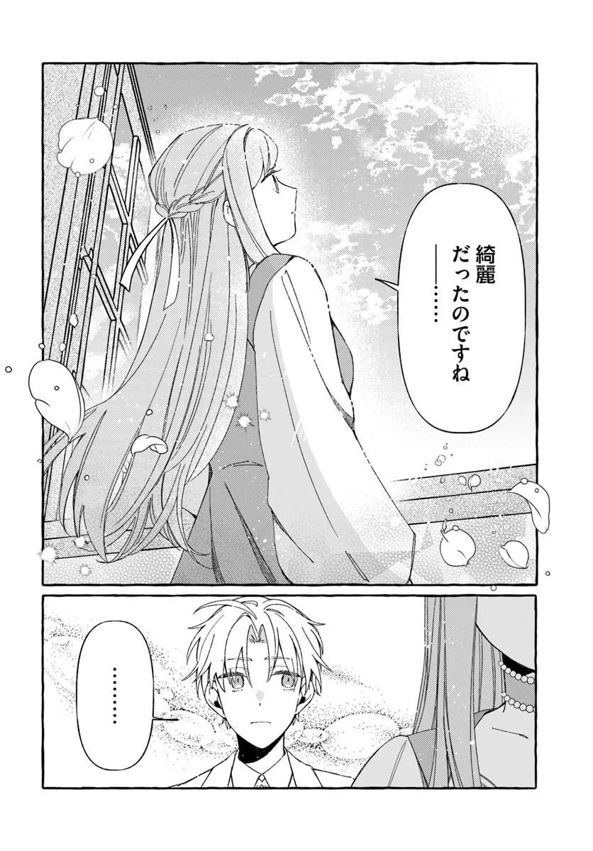 捨てられるはずの悪妻なのに冷徹侯爵様に溺愛されています 第6.2話 - Page 10