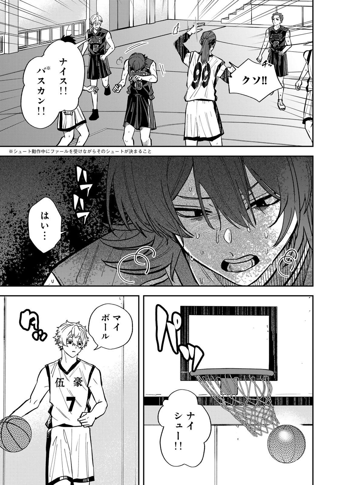 ジャンクシュート 第8話 - Page 11