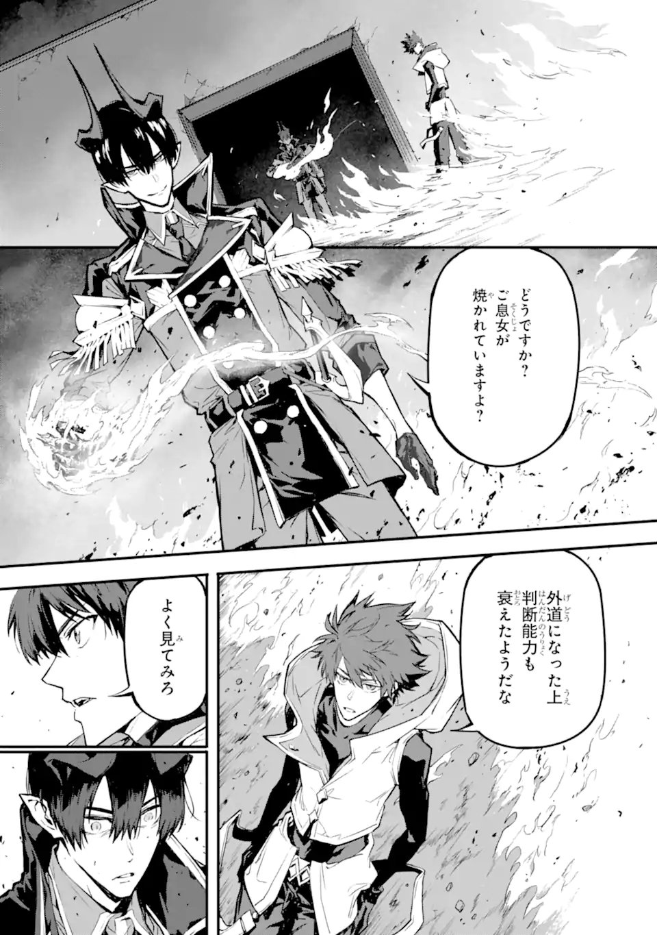 神殺しの魔王、最弱種族に転生し史上最強になる 第21.1話 - Page 11