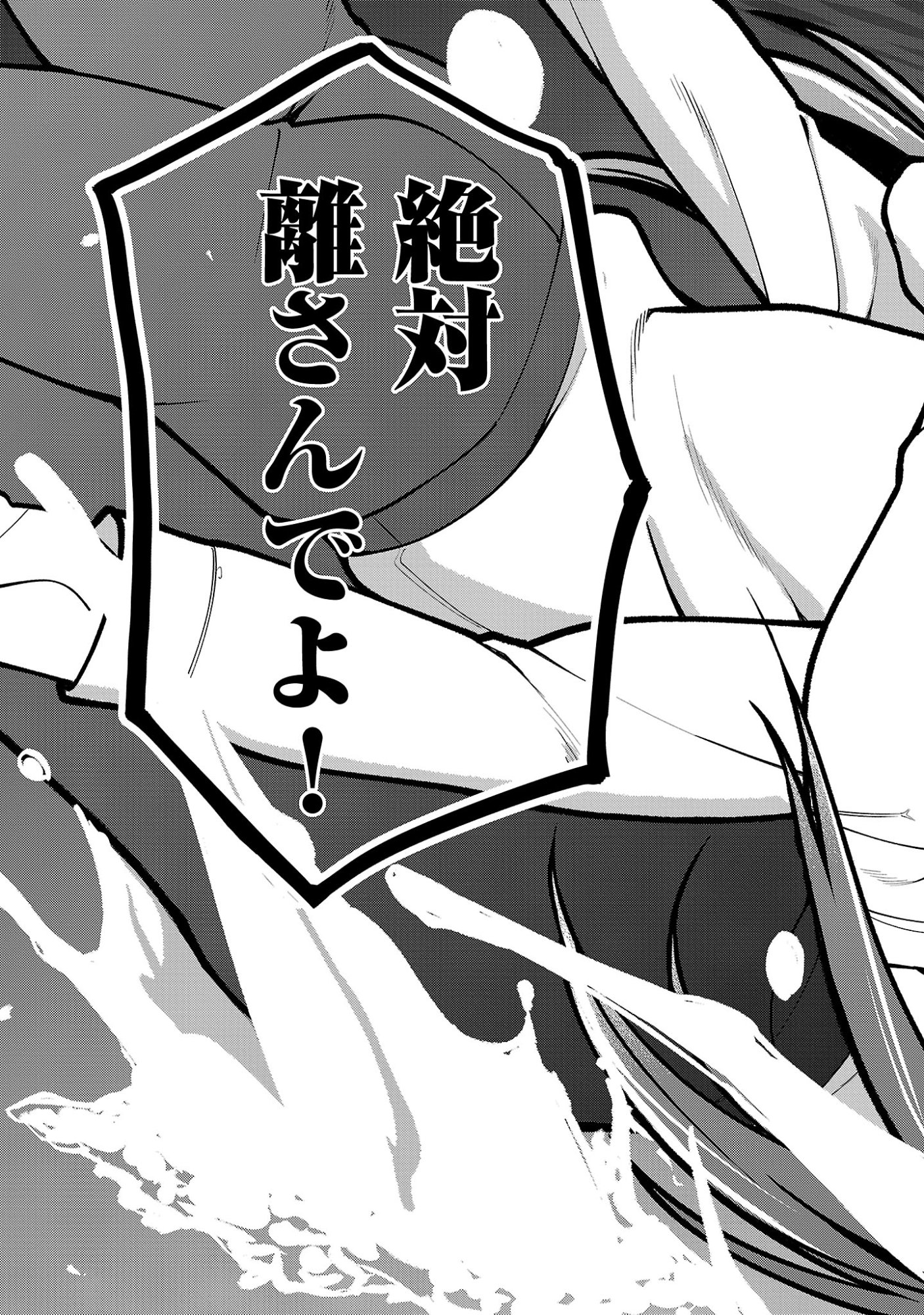 デカいうさぎに懐かれた!? 第10.2話 - Page 11