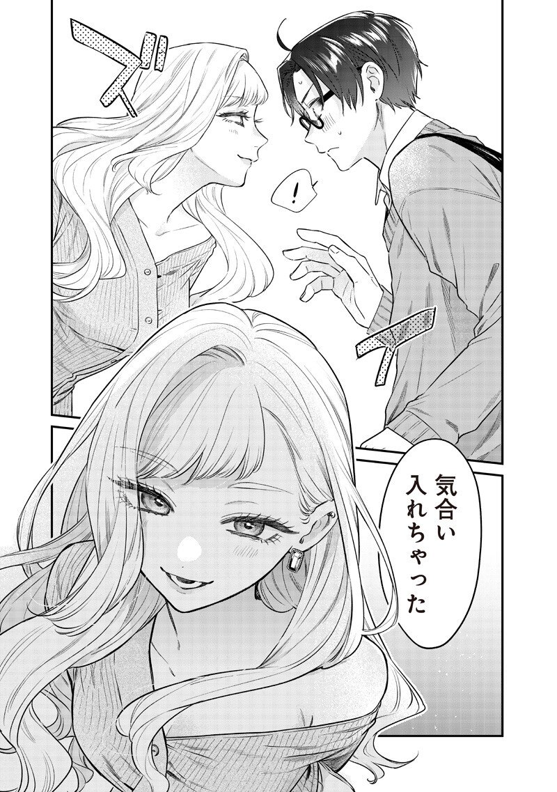 姉のともだち 第32.2話 - Page 11