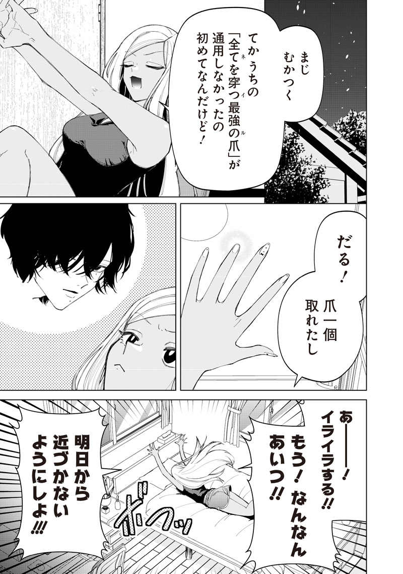 しれっとすげぇこと言ってるギャル。ー私立パラの丸高校の日常ー 第51話 - Page 11