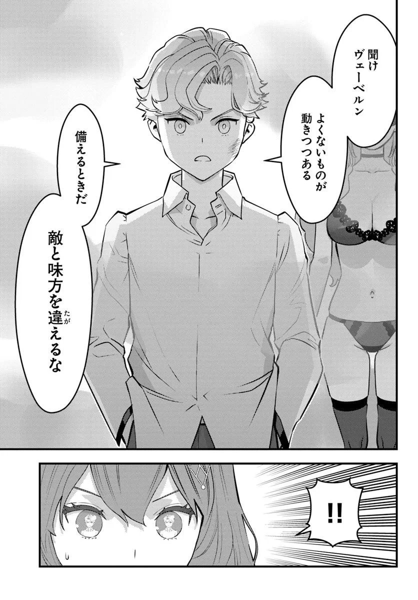 クズレス・オブリージュ 禁ゲー世界のクズ悪役に転生してしまった俺は、原作知識の力でどうしてもモブ人生をつかみ取りたい 第13.1話 - Page 11