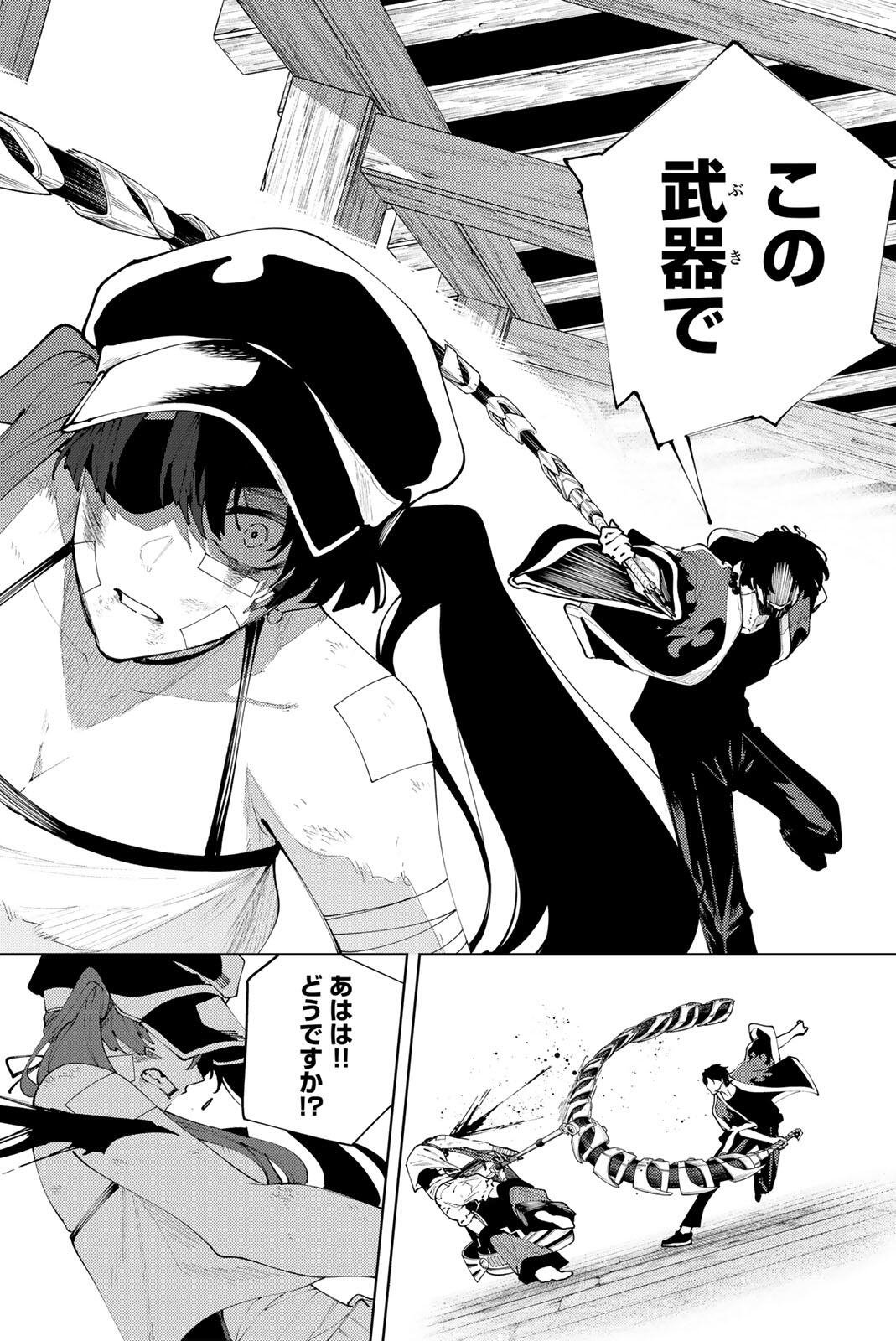 K-9~警視庁公安部公安第9課異能対策係~ 第58話 - Page 11