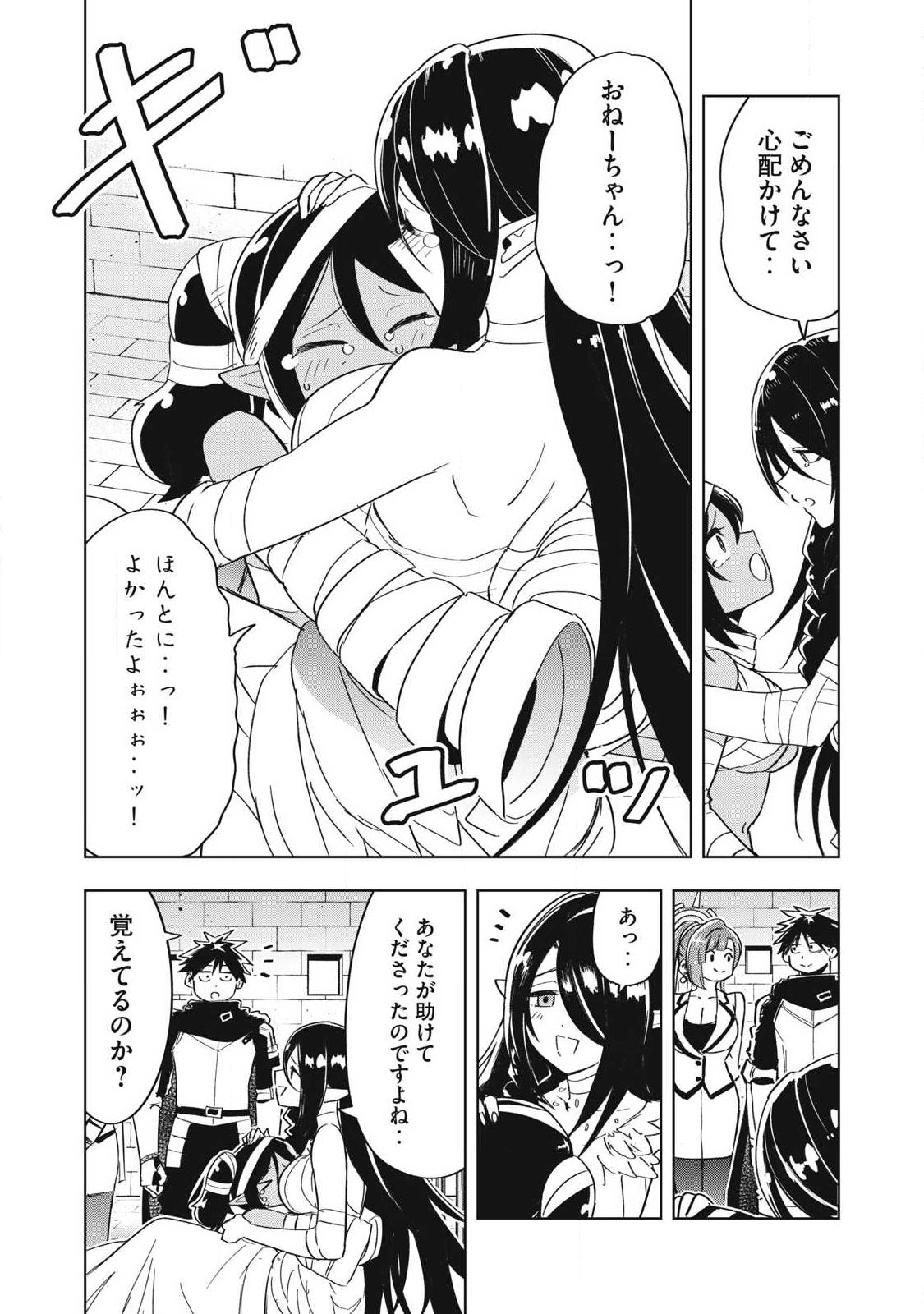 年収一兆円を持ち帰る簡単なお仕事 第16話 - Page 12