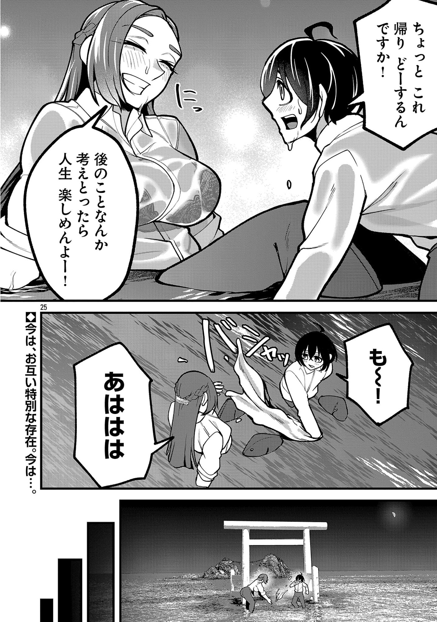デカいうさぎに懐かれた!? 第10.2話 - Page 12