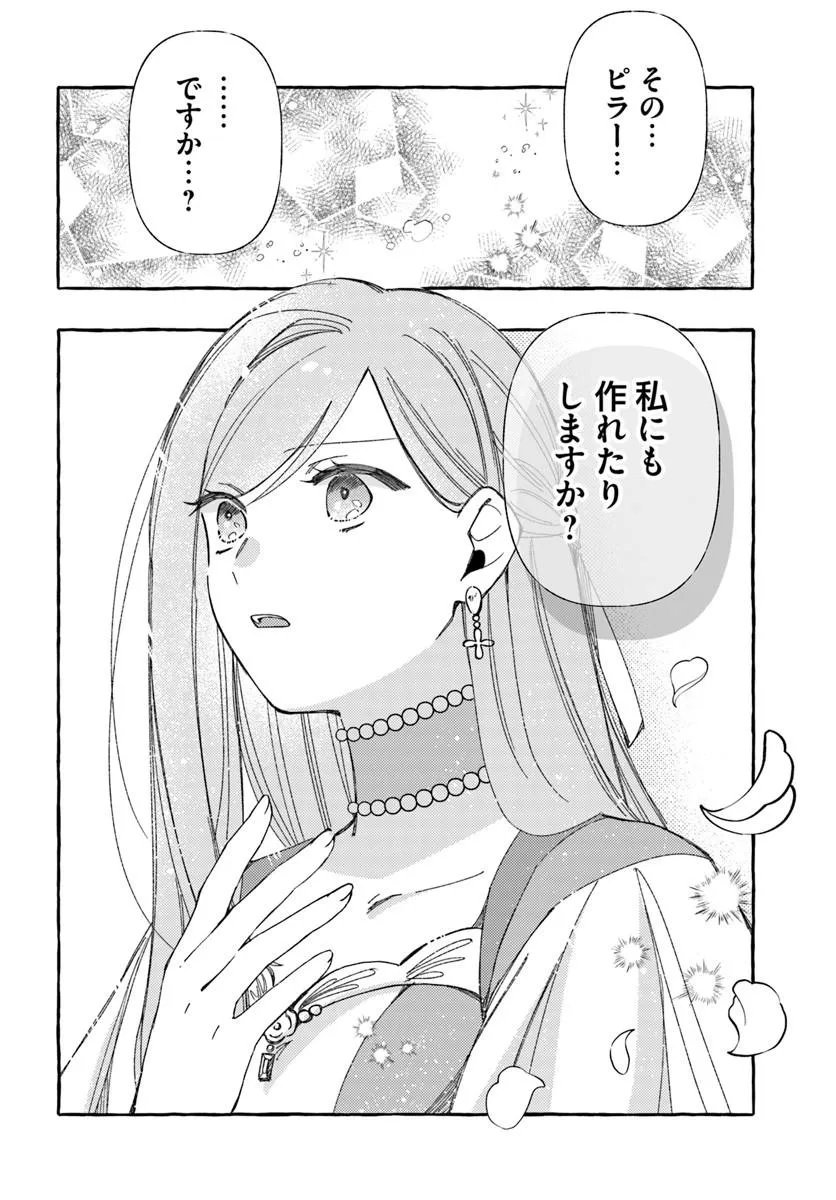 捨てられるはずの悪妻なのに冷徹侯爵様に溺愛されています 第6.2話 - Page 12