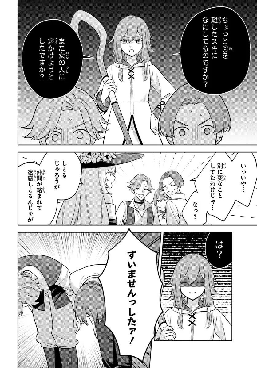 全滅エンドを死に物狂いで回避した。パーティが病んだ。 第7.1話 - Page 12