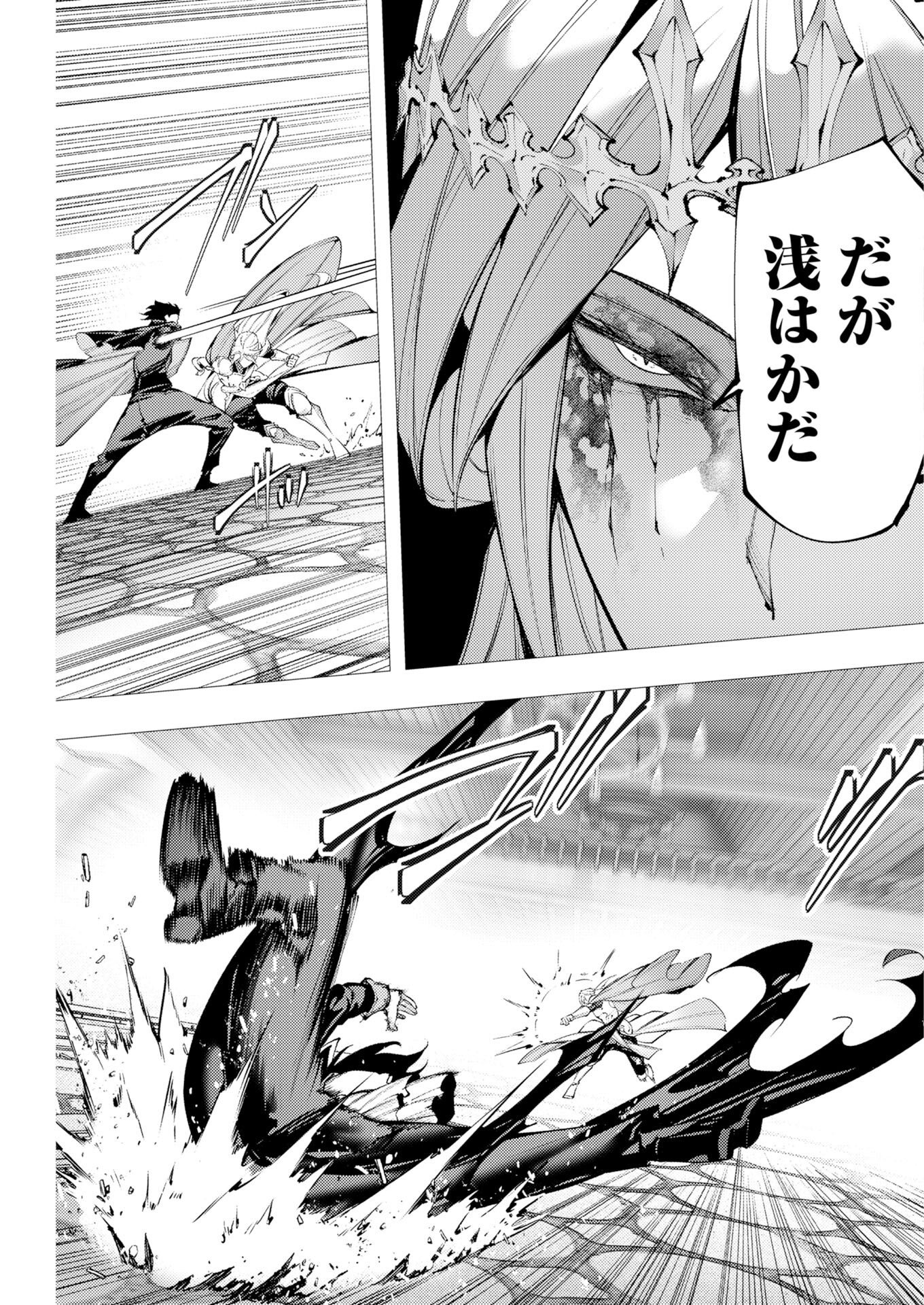 シリアルキラー異世界に降り立つ 異世界バトルロイヤル 第21話 - Page 19