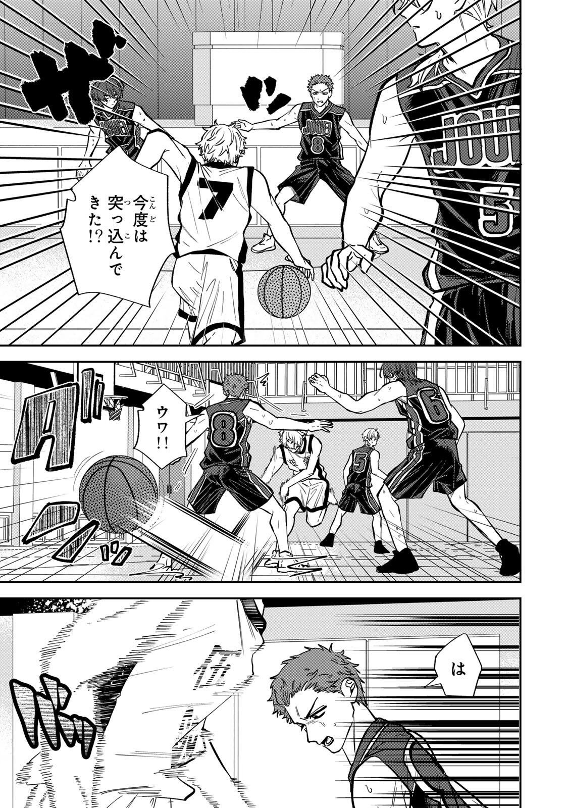ジャンクシュート 第8話 - Page 13