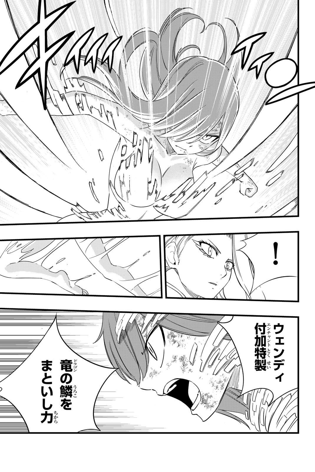 フェアリーテイル 年クエスト 第212話 - Page 13