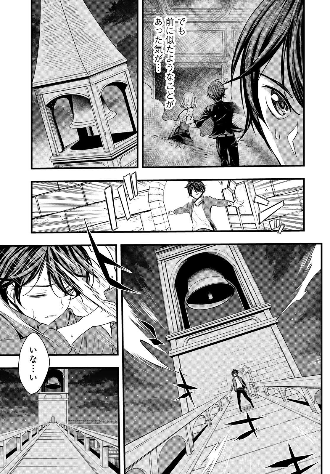 異世界ロイヤルロワイアル　～１８人の花嫁候補～ 第10.2話 - Page 13