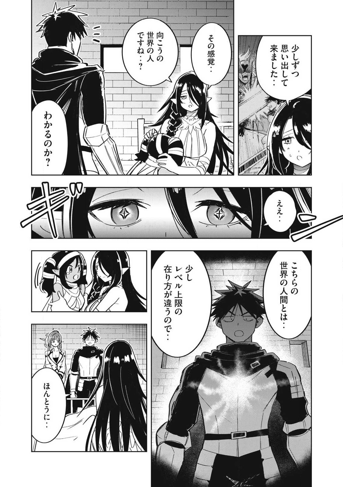 年収一兆円を持ち帰る簡単なお仕事 第16話 - Page 13