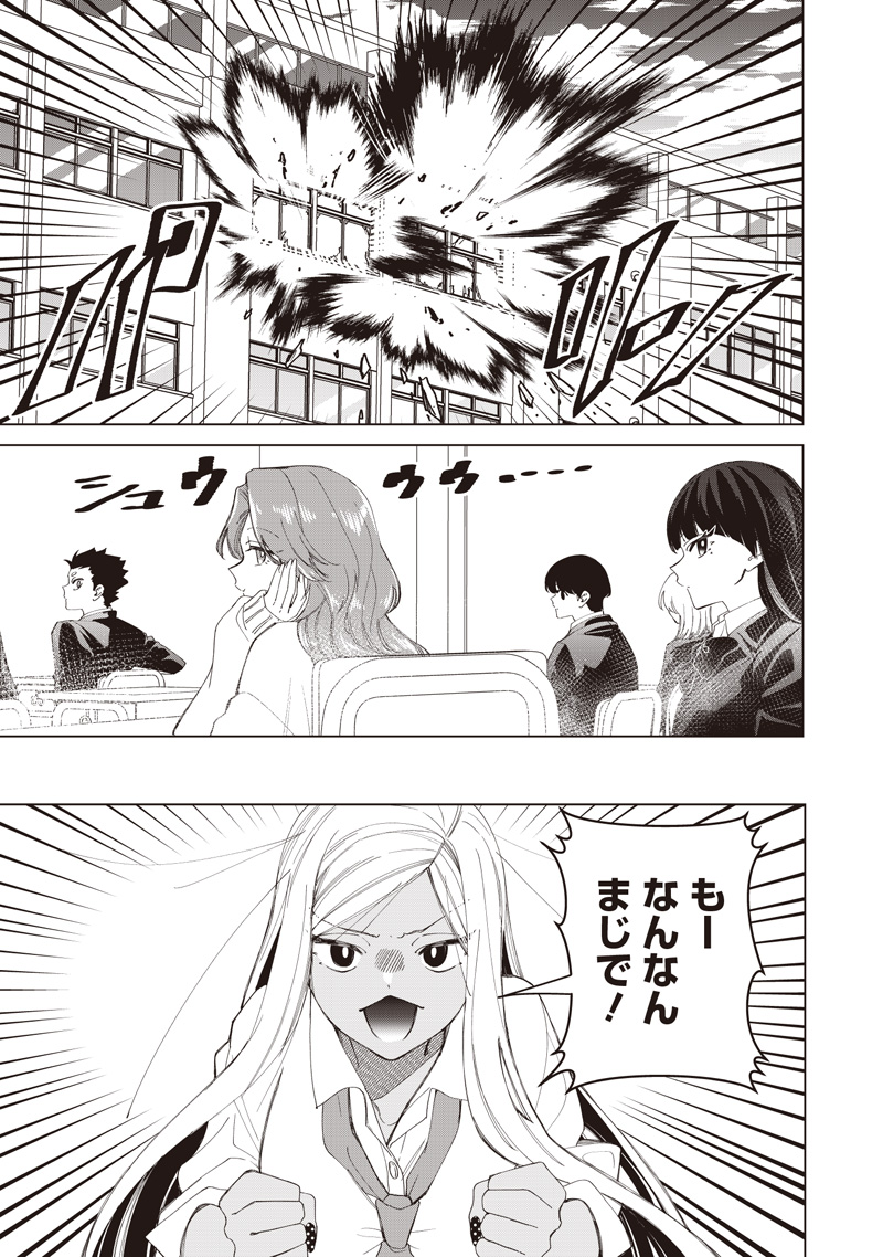 しれっとすげぇこと言ってるギャル。ー私立パラの丸高校の日常ー 第51話 - Page 13