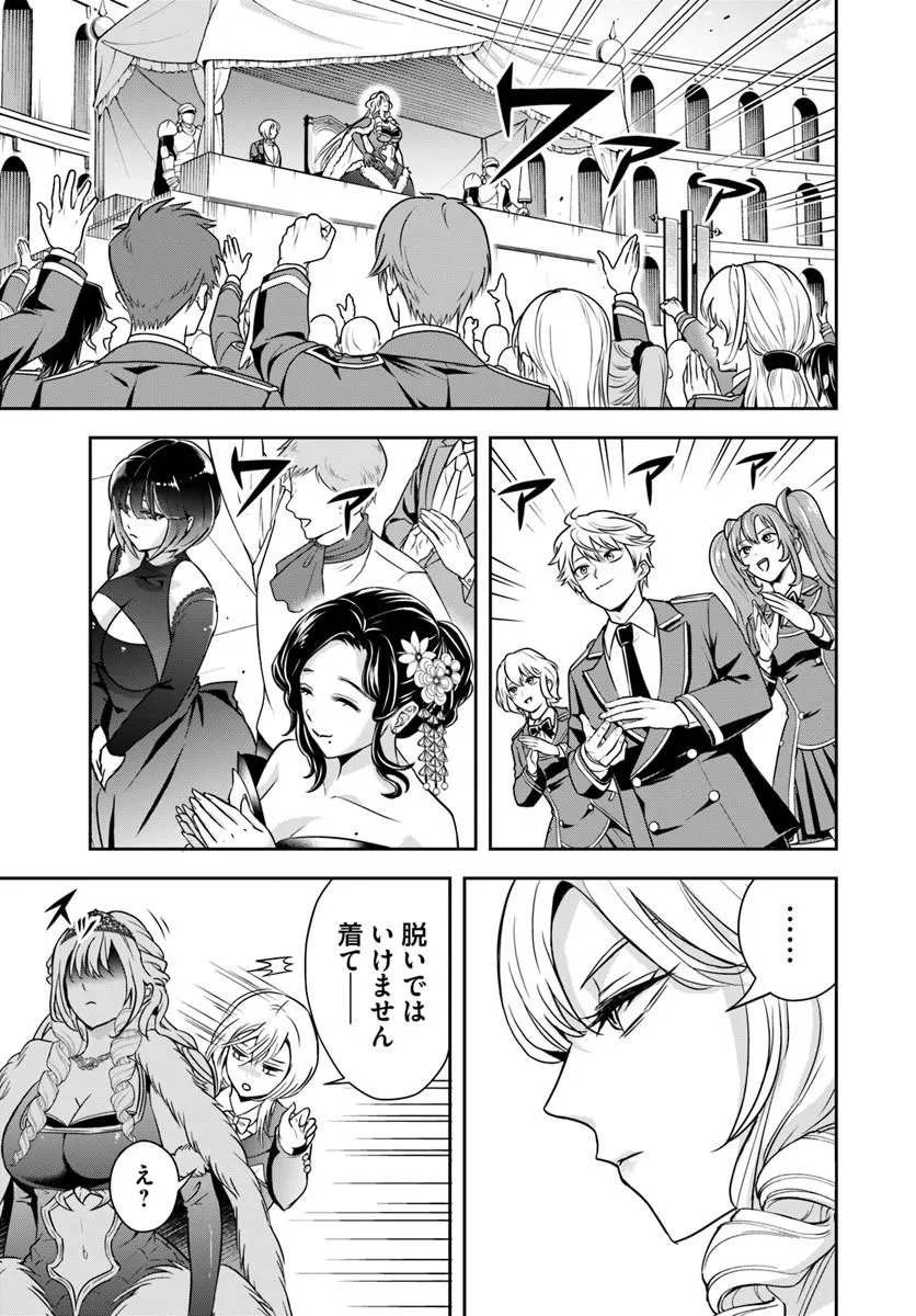 その悪役貴族、ママヒロインが好きすぎる 真摯な努力で最強となり不遇な推しキャラ助けまくる 第40話 - Page 11