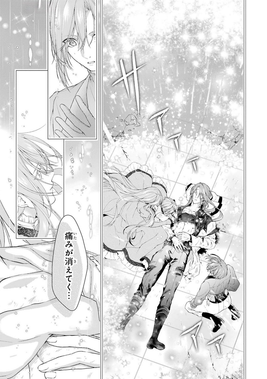 悪役令嬢は溺愛ルートに入りました 第21話 - Page 11