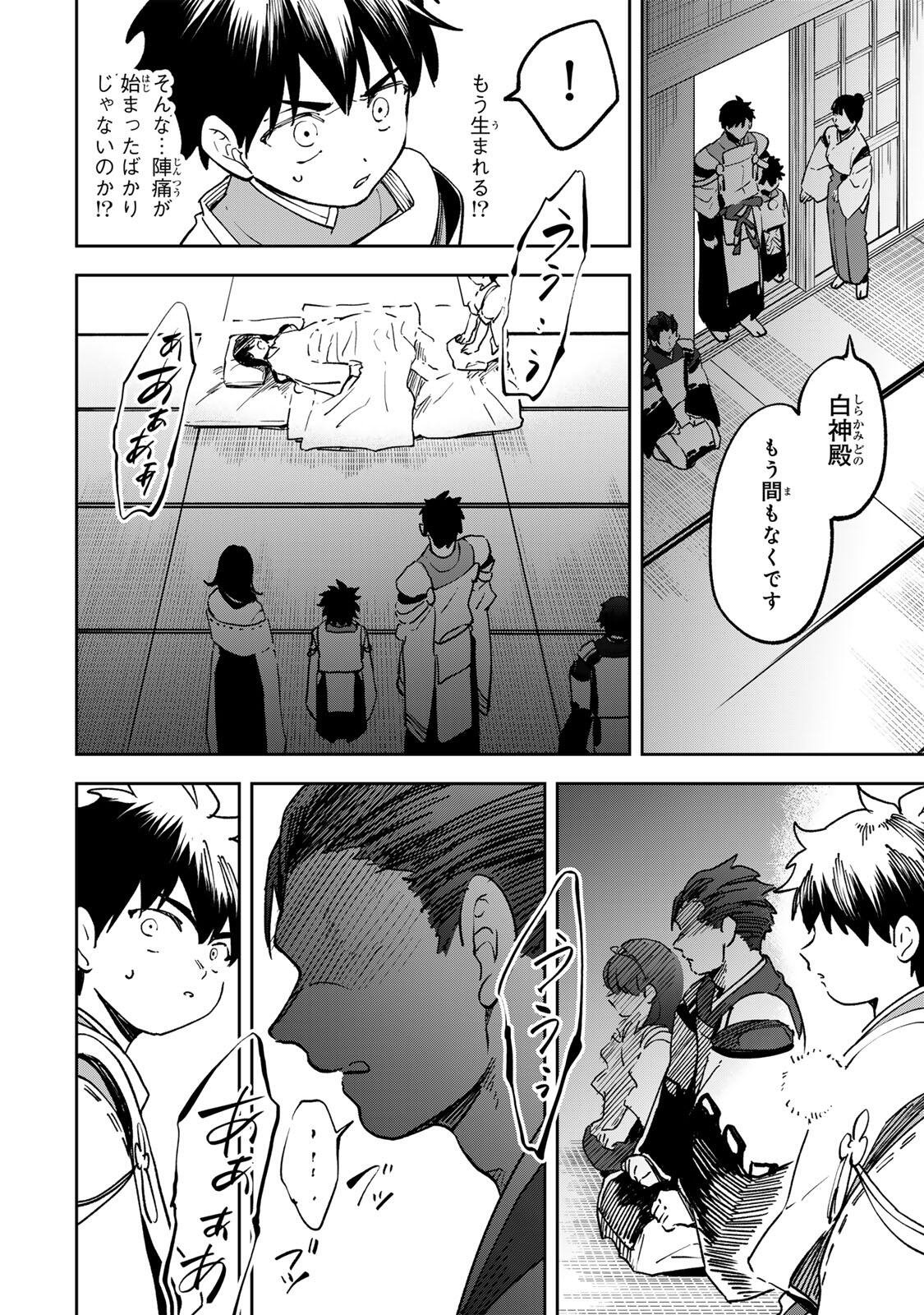 【爆アド】生まれた直後から最強悪霊と脳内バトルしてたら魔力量が測定可能域を超えてました〜悪憑の子の謙虚な覇道〜 第22話 - Page 14