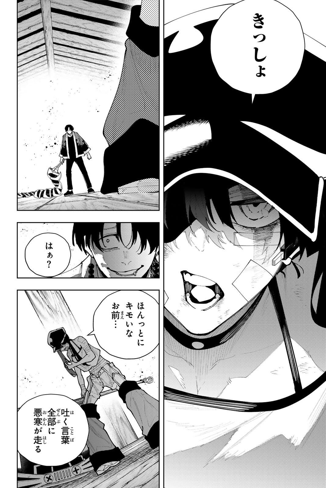K-9~警視庁公安部公安第9課異能対策係~ 第58話 - Page 13
