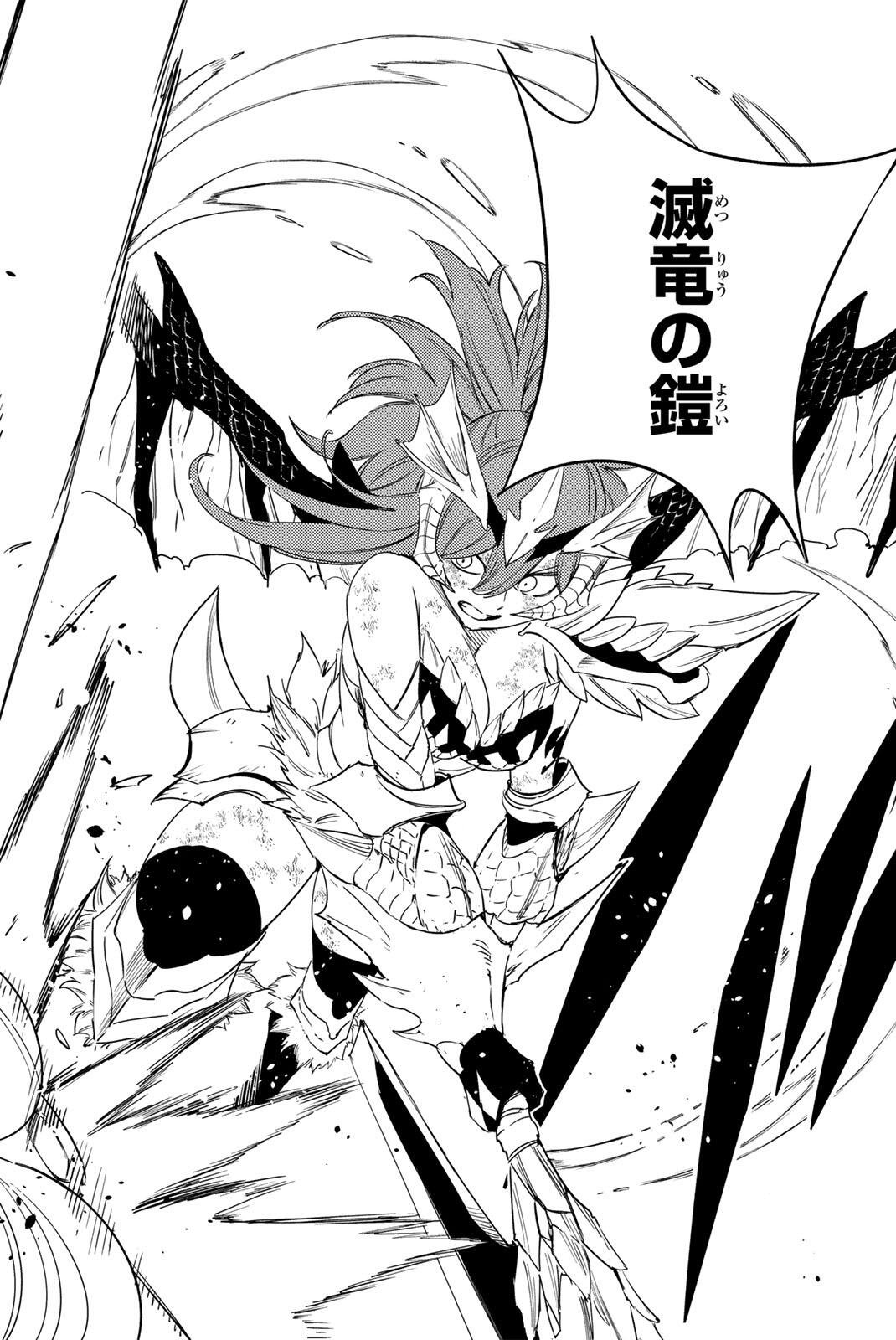 フェアリーテイル 年クエスト 第212話 - Page 14