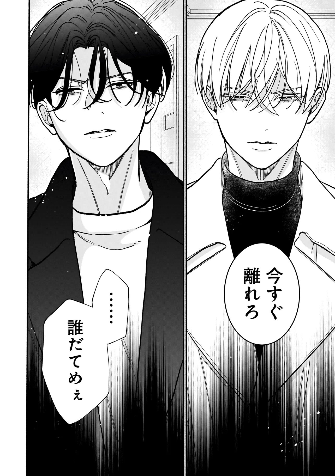 サブスクイケメンの恋愛指導 同棲つきって聞いてません 第13.2話 - Page 14