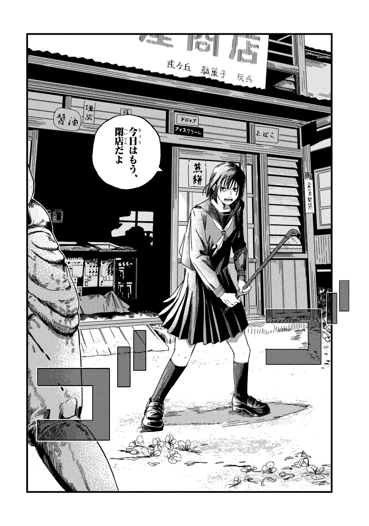 サイレントヒル 第2.1話 - Page 14