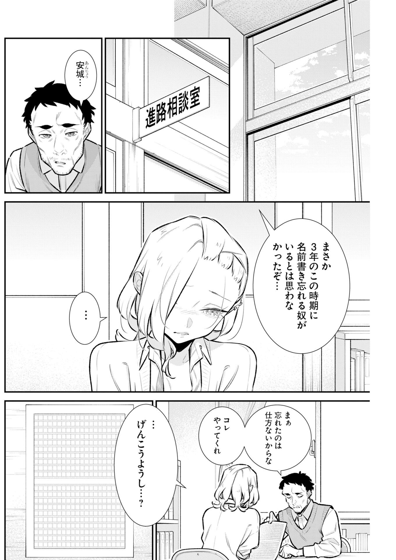 やんちゃギャルの安城さん 第225話 - Page 6