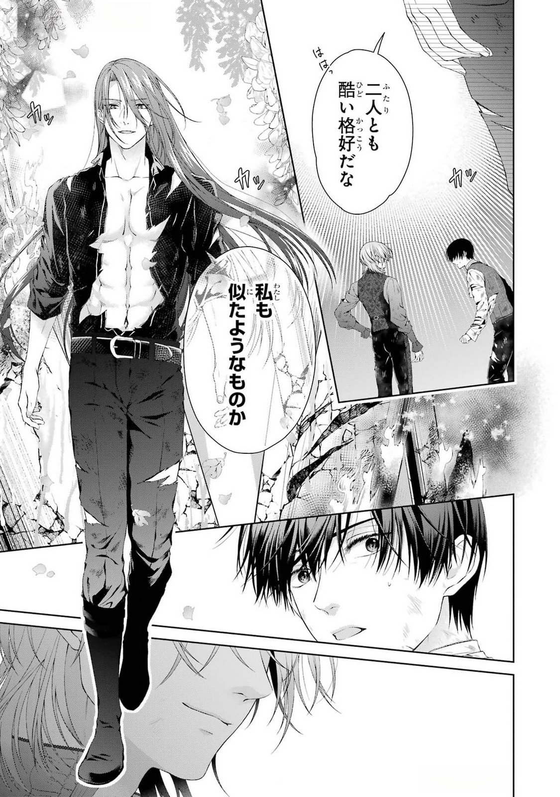 悪役令嬢は溺愛ルートに入りました 第21話 - Page 19
