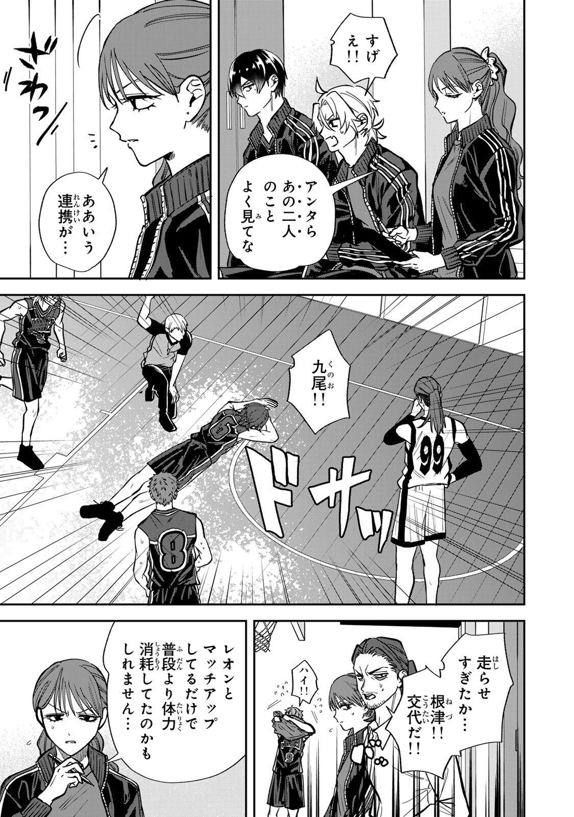 ジャンクシュート 第8話 - Page 15