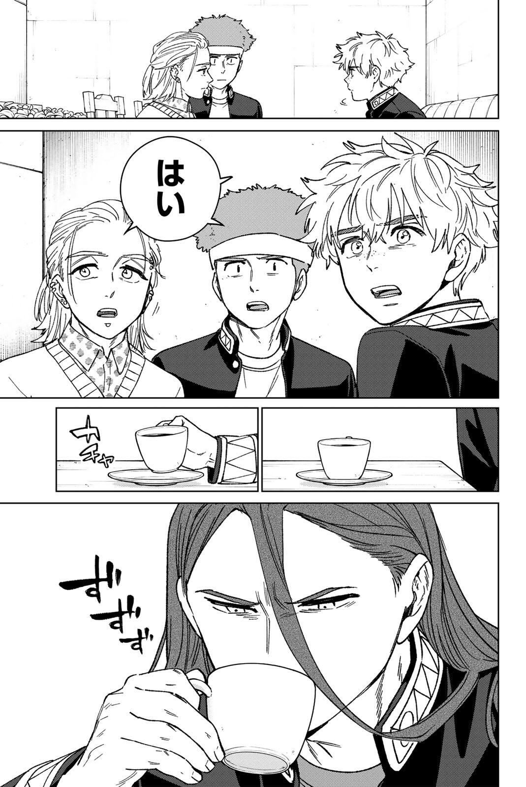 ウィンドブレイカー 第218話 - Page 15