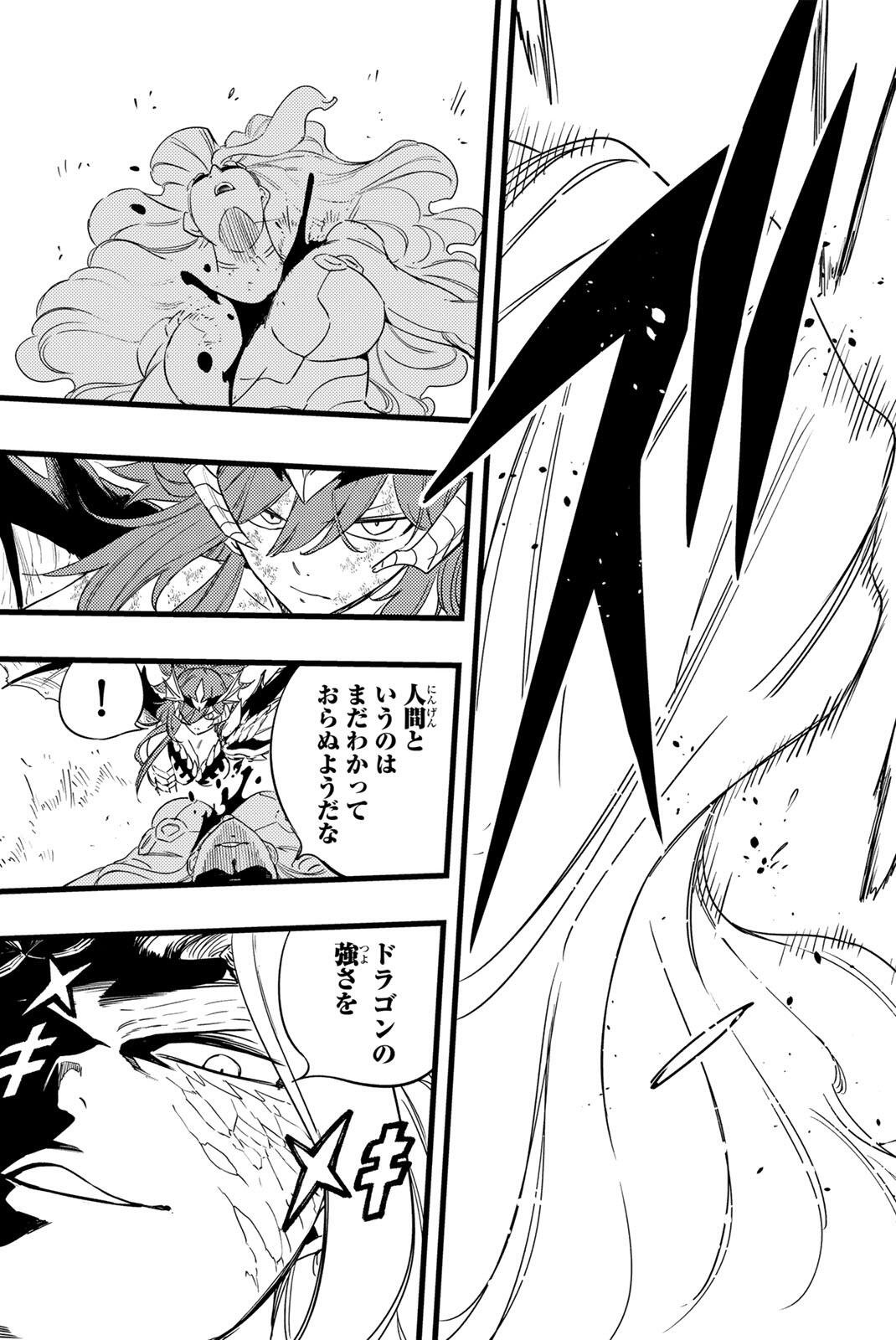 フェアリーテイル 年クエスト 第212話 - Page 15