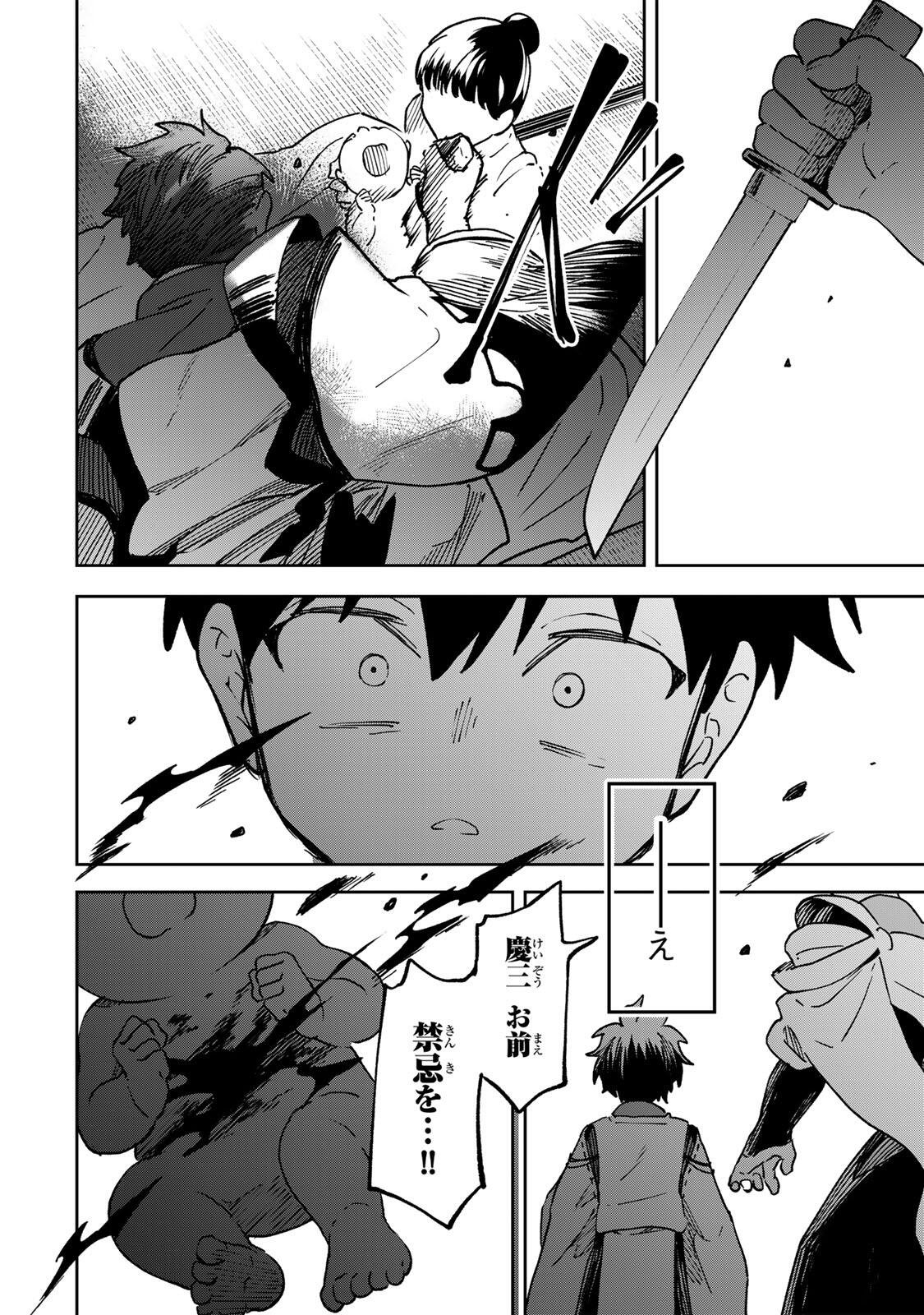 【爆アド】生まれた直後から最強悪霊と脳内バトルしてたら魔力量が測定可能域を超えてました〜悪憑の子の謙虚な覇道〜 第22話 - Page 16