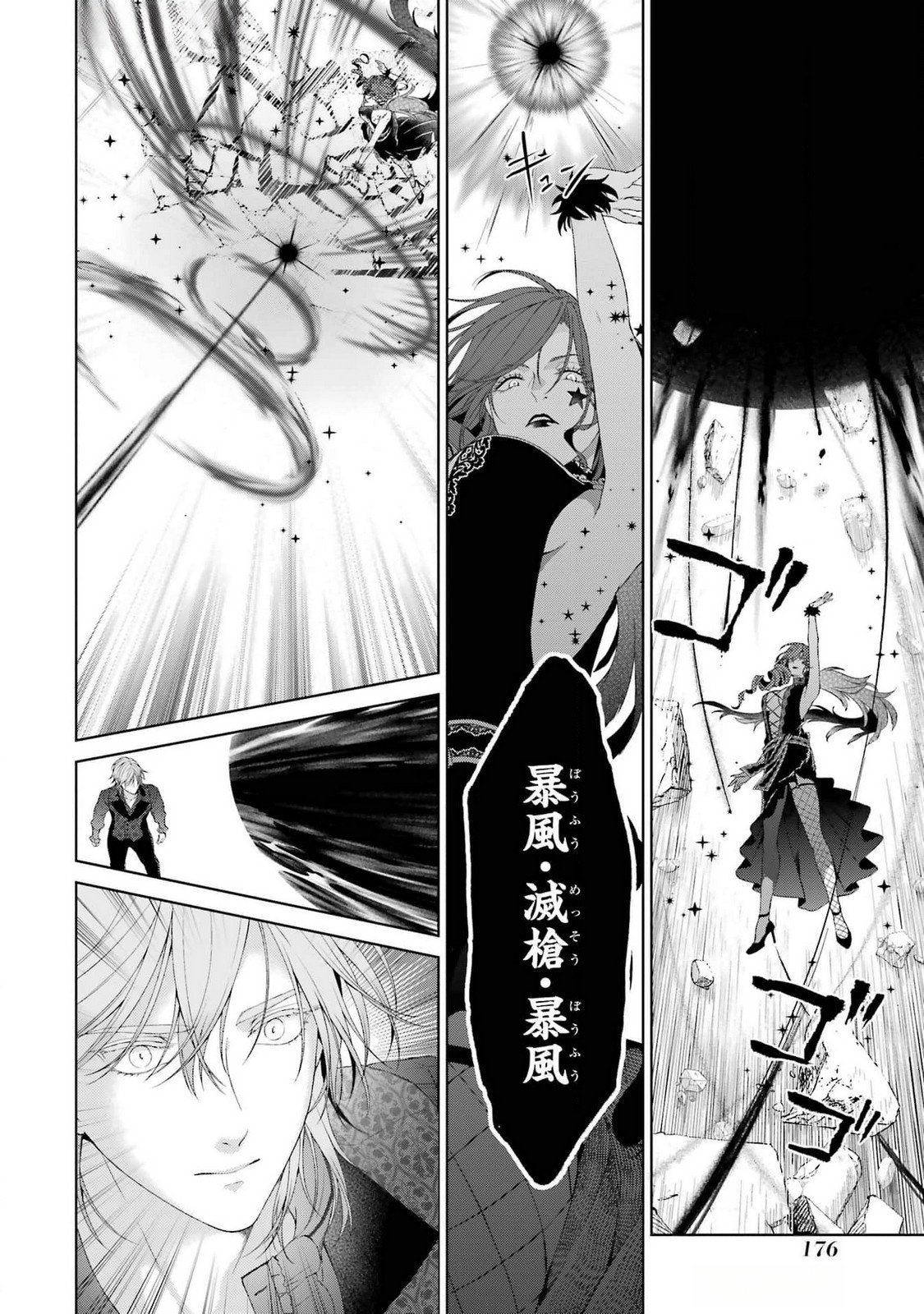 悪役令嬢は溺愛ルートに入りました 第21話 - Page 36