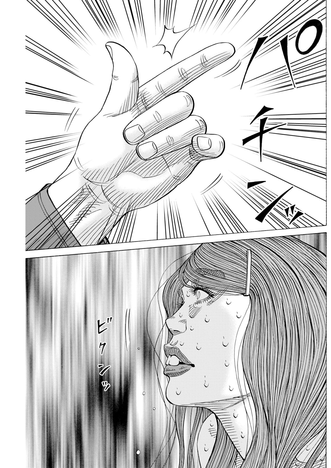 鬼門街 第80話 - Page 13